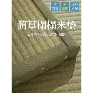 天然仓促榻榻米定制尺寸日式垫椰子棕榈草垫地板垫踏米康垫定制