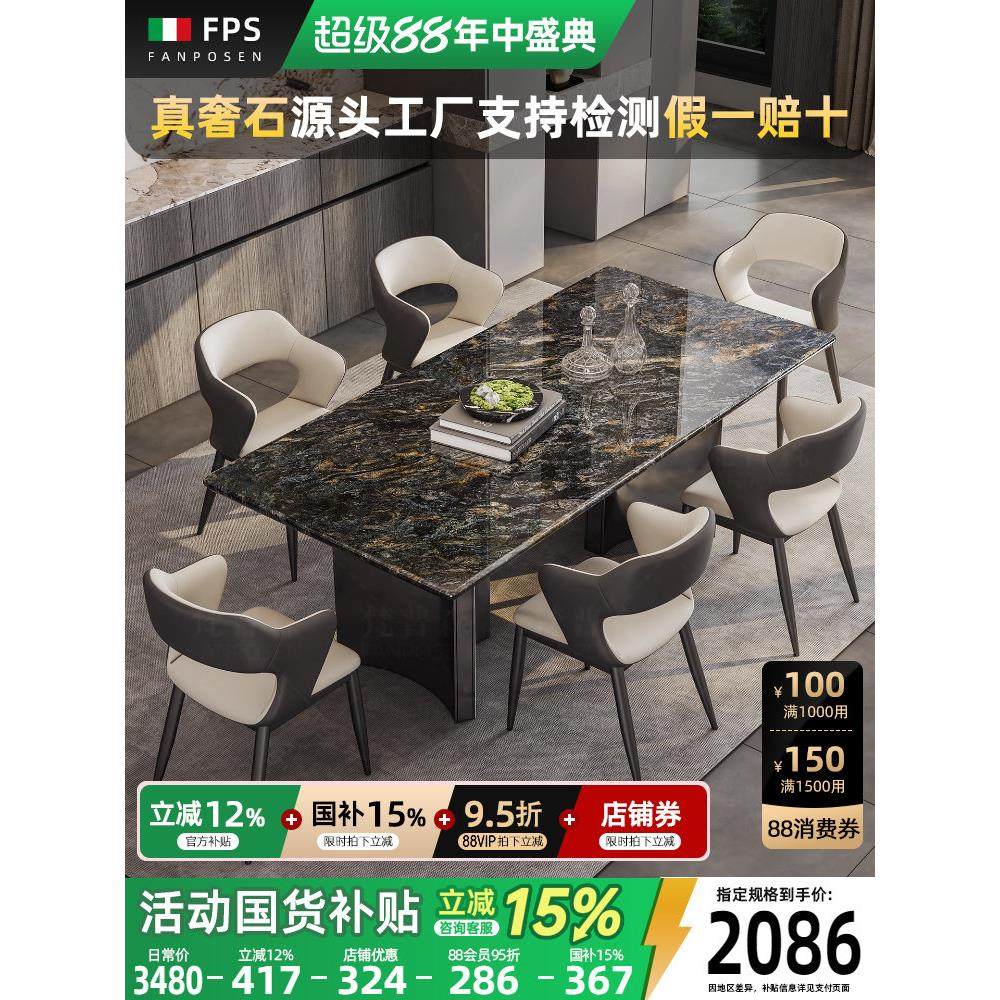 天然豪华石材白金钻石大理石餐桌和椅子2024新矩形餐桌可访问豪华,住宅家具,大理石餐桌,淘宝优惠券,粉丝福利购,淘宝优惠卷