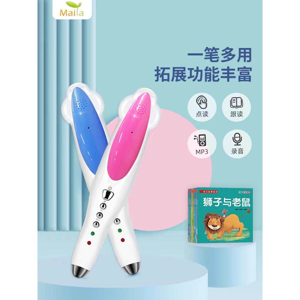 小达人英语智能点读笔32G点读机故事早教学习机儿童发声牛津树ra