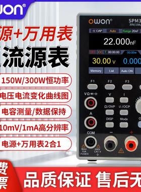 OWON利利普可编程直流电源SPM稳压电源+万用表恒压恒流维修开关源