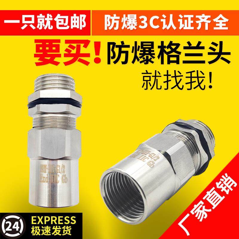 接管式防爆格兰头电缆夹紧密封接头内外丝螺纹304不锈钢非铠装M20