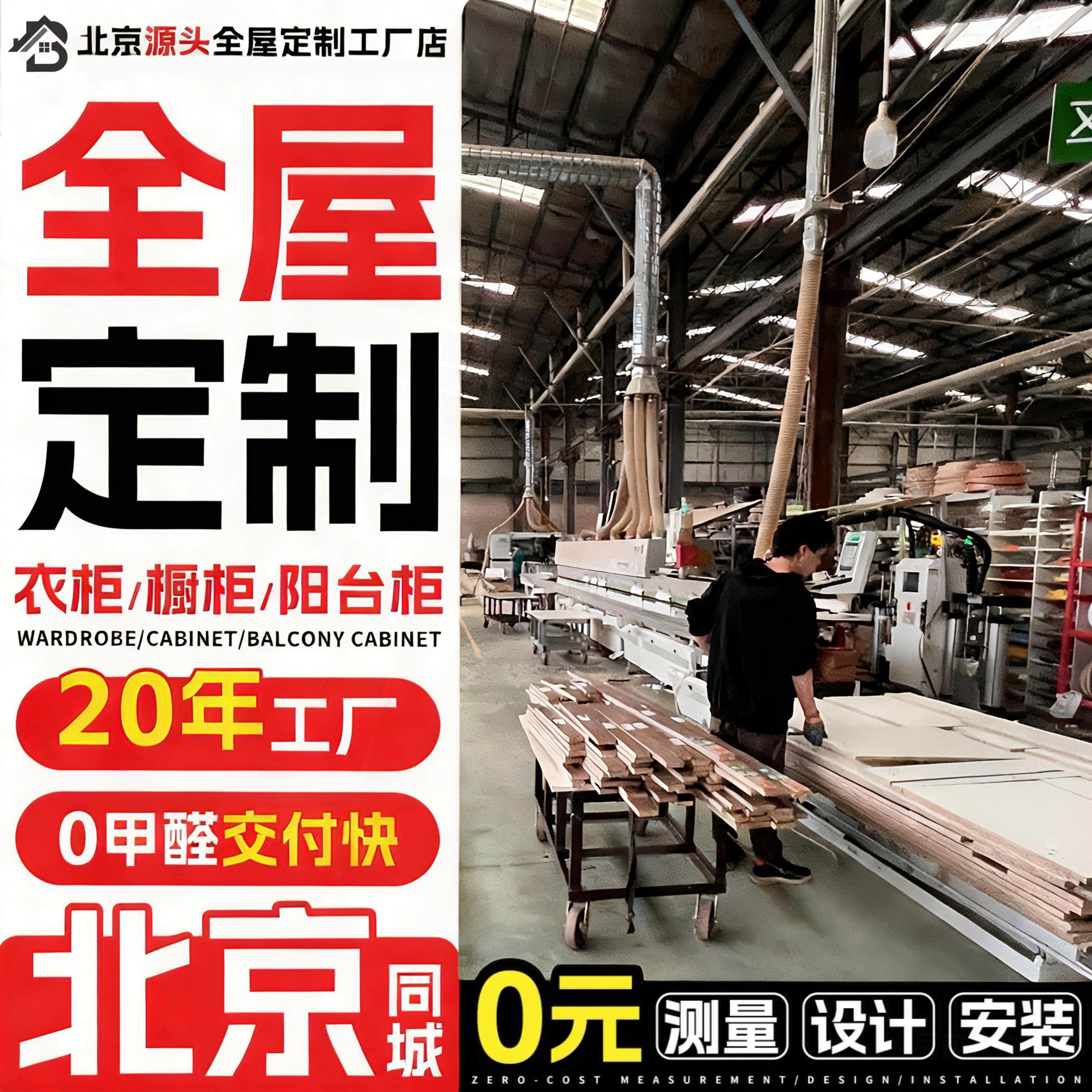 北京全屋定制工厂衣柜实木家具整体衣帽间源头定做橱柜榻榻米柜子,全屋定制,定制平开门衣柜,淘宝优惠券,粉丝福利购,淘宝优惠卷