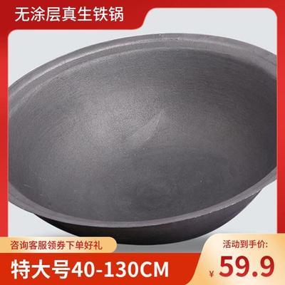 农村老式土灶大铁锅80公分八12印大锅炖加深家用的生铁锅炒菜商用