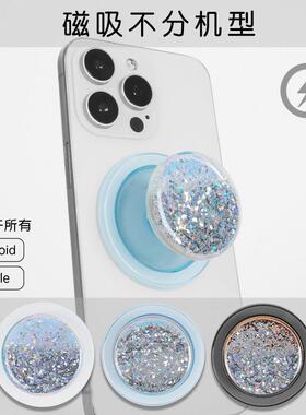 MoTimelata创意MagSafe伸缩流沙磁吸支架气囊手机架背膜指环扣