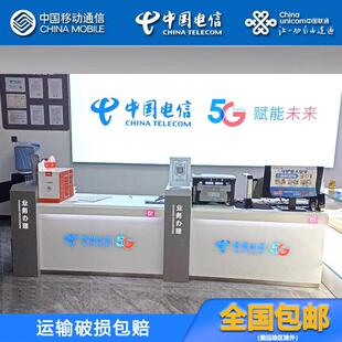 新款中国联通电信移动营业厅5G受理台前台玻璃业务受理手机维修台