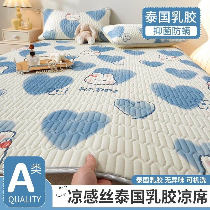 乳胶冰丝凉席三件套四床笠母婴级可水洗婴儿童单人空调凉席垫子,床上用品,乳胶席,淘宝优惠券,粉丝福利购,淘宝优惠卷