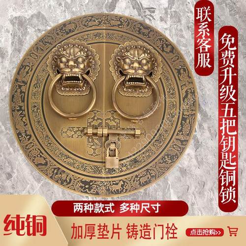 彷古兽头门环纯铜中式大门把手插销狮子头门锁装饰老式门把手门栓
