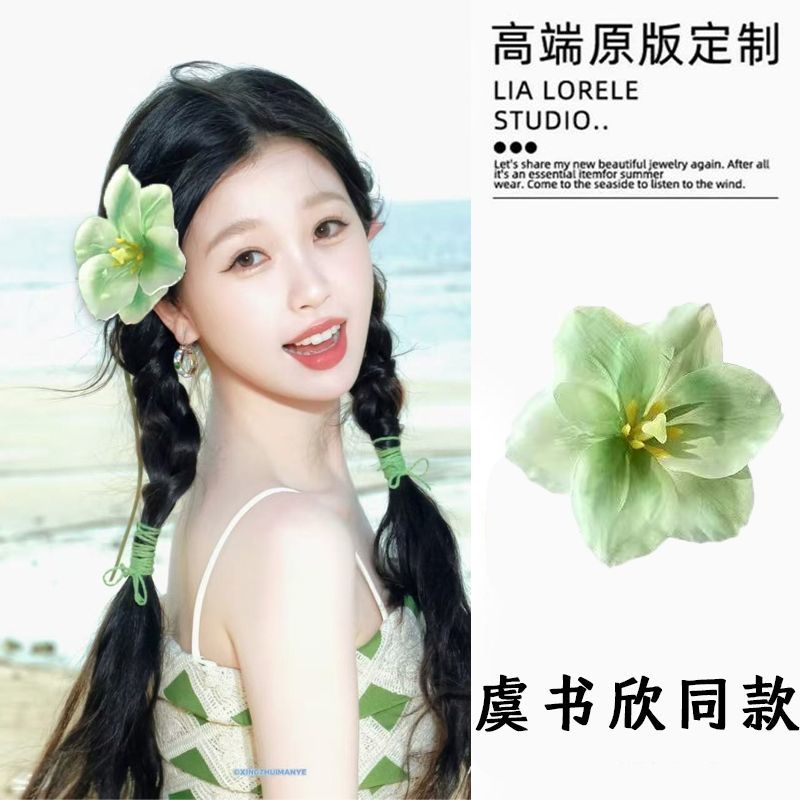 虞书欣同款少女度假风春日小众设计感绿色郁金香花朵发夹刘海侧边