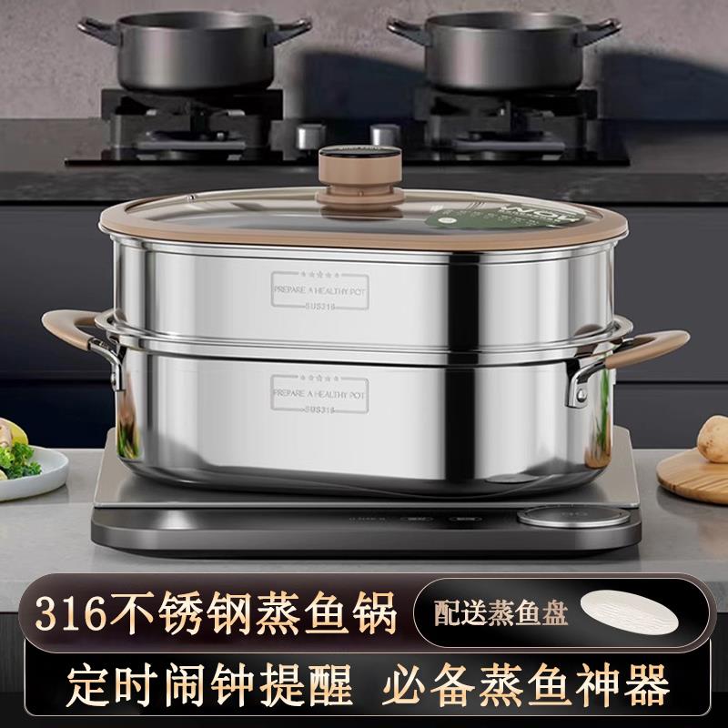 316不锈钢定时蒸鱼锅家用多层蒸锅微压煮汤锅蒸煮一体锅大号蒸锅