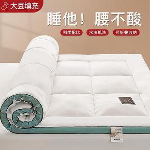 大豆纤维床垫家用加厚5公分褥子垫被床褥学生酒店宿舍单人租房软