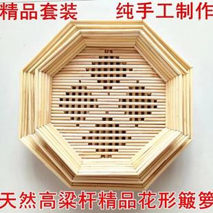 农家手工制作高粱杆八角盖帘帘簸箩面食水果水饺盘馒头筐家用饺子