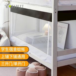 蒙古包 学生宿舍蚊帐包底上下铺通用防蚊带支架伸缩寝室床帘一体式