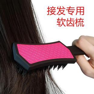 女士发片 肯葳接发专用梳子女士中长发卷发软齿家用防静电梳网红款