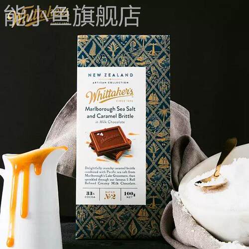 新西兰进口Whittakers惠特克纯可可脂黑巧排块巧克力100g节日送礼