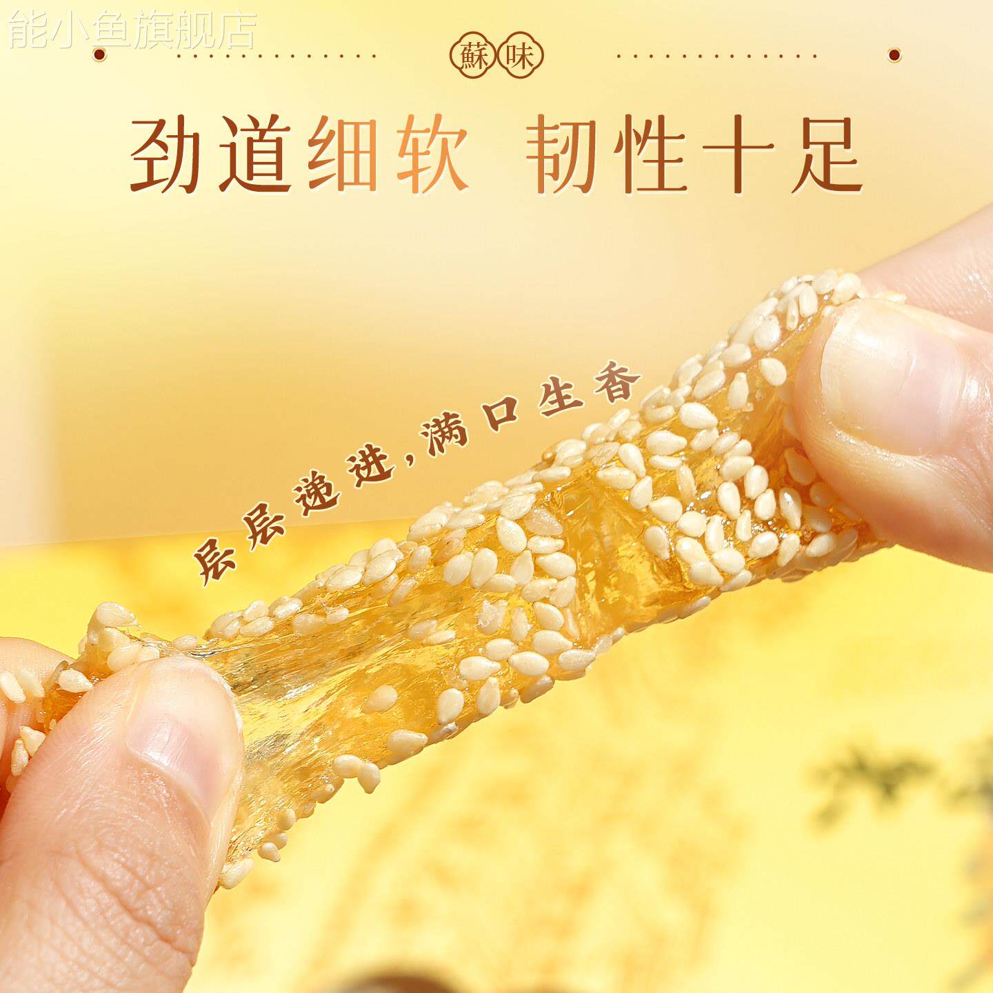 苏州特产正宗老式桂花牛皮糖80后怀旧零食花生芝麻软糖手工糖果