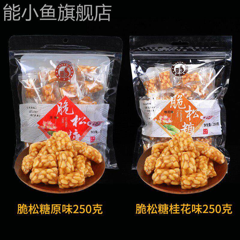 新大名手工脆松糖松仁软糖正宗传统松子松仁松条苏州特产怀旧小吃