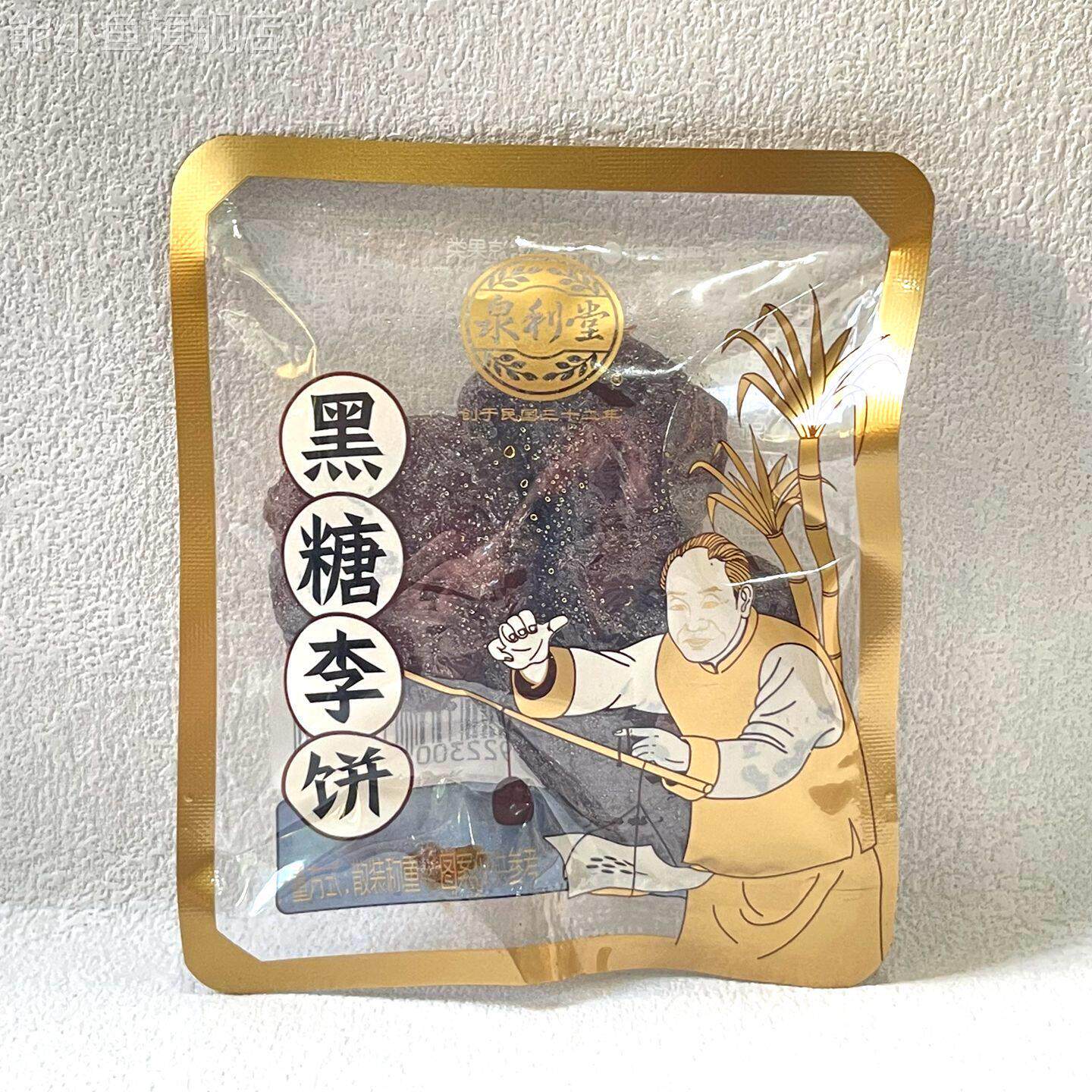 泉利堂黑糖酸爽话梅条杨梅李饼梅饼西梅蜜饯果脯果干 干散称零食