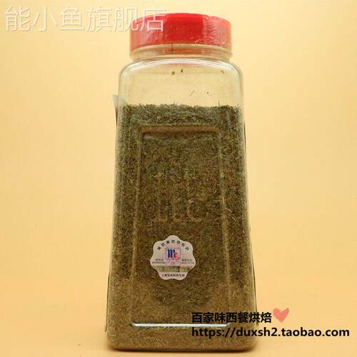 2瓶包邮Italian seasoning 味好美意大利调料170g意大利混合香料