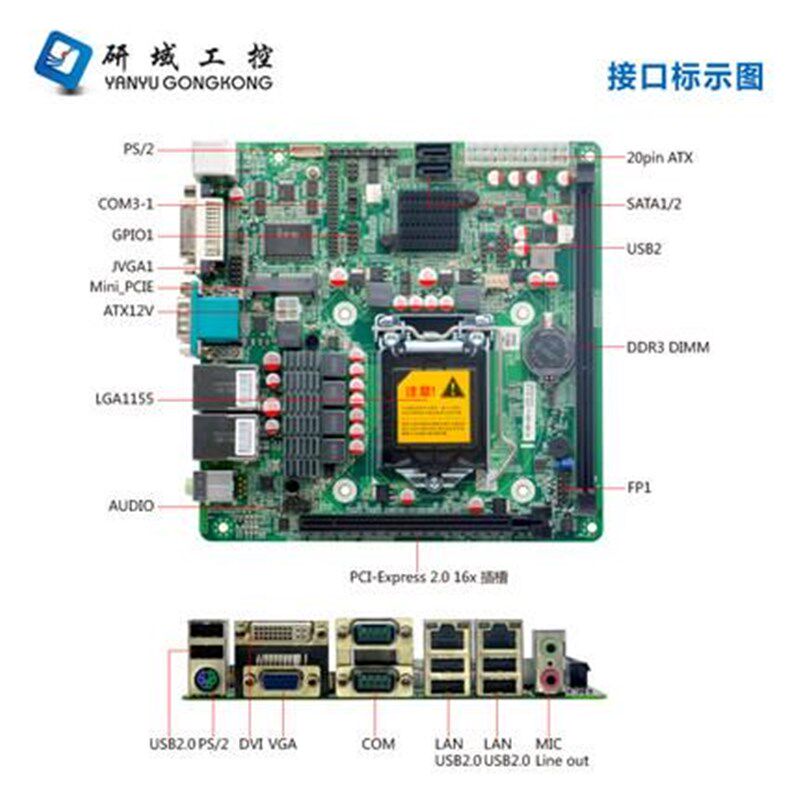 研域工控B75M1/M61主板1155针Z77迷你ITX台式机工业电脑双网口6串