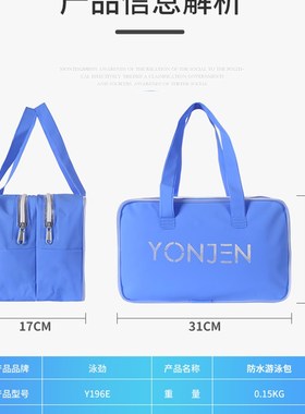 游泳包 干湿分离 大容量 男女泳衣裤防水包袋 游泳装备 Y196E