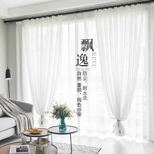 饰网红 薄纱白纱窗帘窗纱纱帘阳台遮光沙白沙白色布网红透明透光装