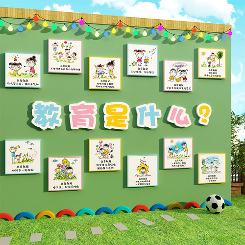 幼儿园文化墙面装饰环创主题墙成品教师办公室布置形象楼梯走廊贴