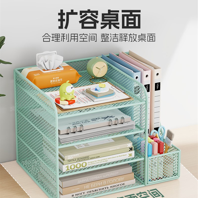 桌面文件收纳架文件夹固定收纳架收纳箱办公用品书架书桌多层金属