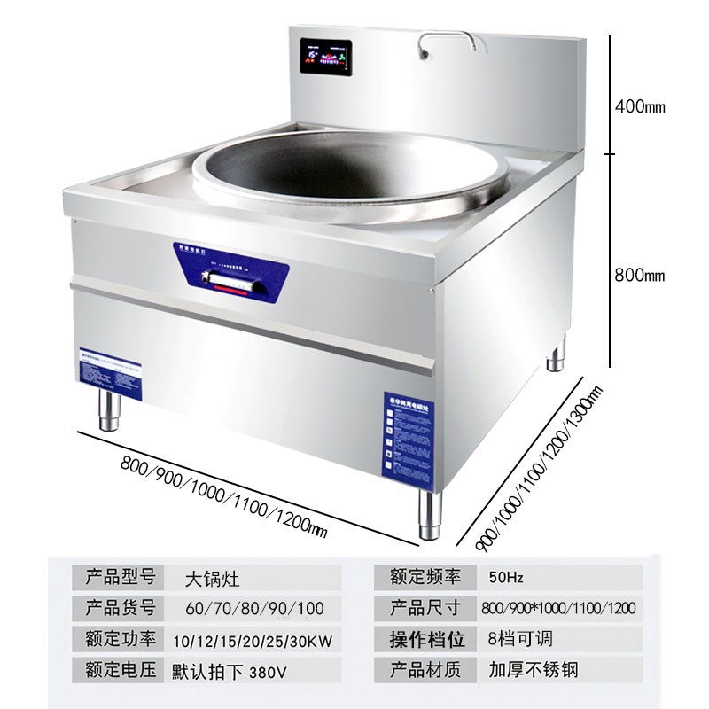 火力均匀电磁大锅灶牛羊肉汤锅学校食堂饭店电炒炉20千瓦商用380v