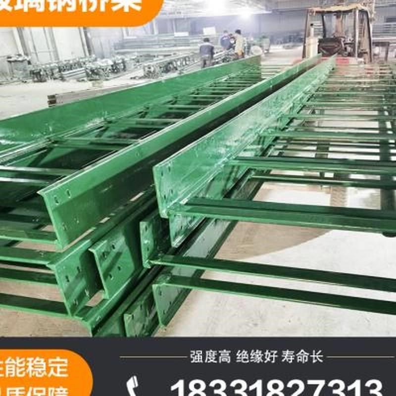 定制玻璃钢电缆桥架梯式桥架隧道灰色大跨距明装地面走线槽热镀锌