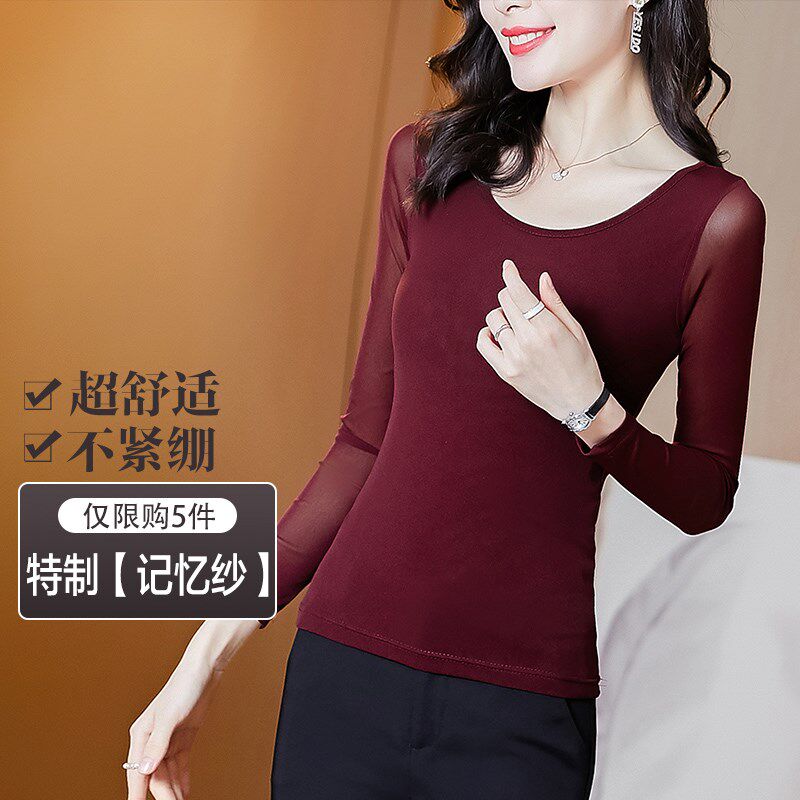 黑色圆领网纱打底衫女长袖2024春季新款内搭T恤薄款紧身弹力纱衣