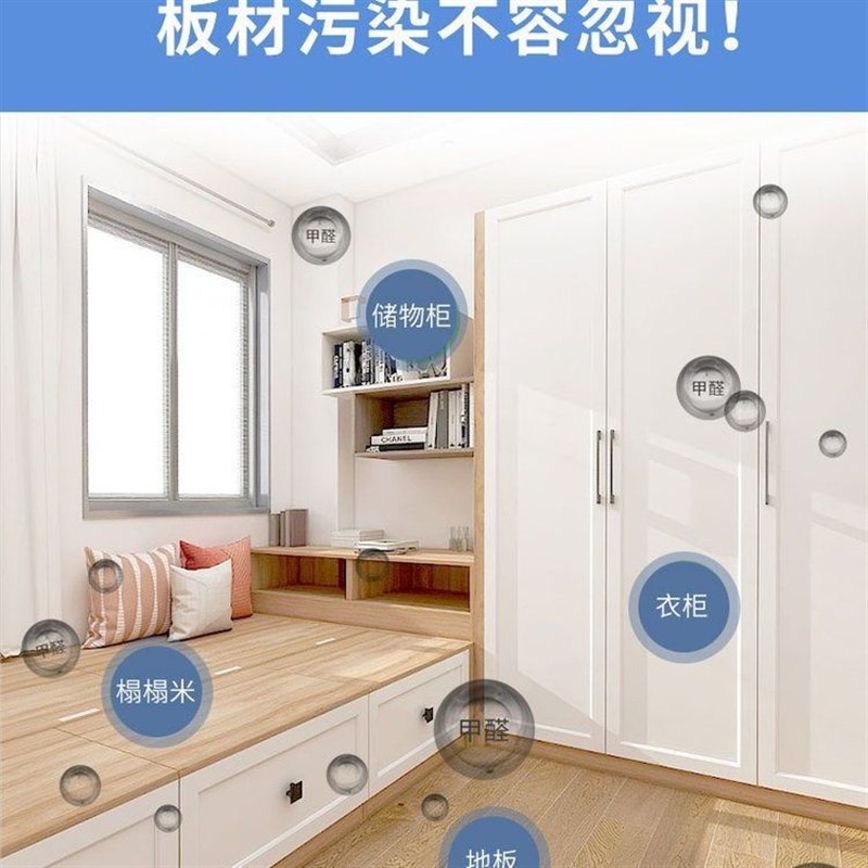甲醛封闭剂木材板材除味剂实木家具去除松木头味新家具床衣柜沙发
