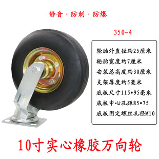 8寸10寸实心橡胶轮子静音脚轮餐车250-4手推平板车350-4防刺防爆