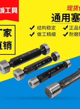 惠友公制塞规M63 M64*2 72*1.5 M100-6H内牙规工件通止规螺纹量规