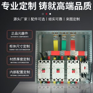 黄华集团-低压动力配电柜控制箱低压成套设备低压配电柜