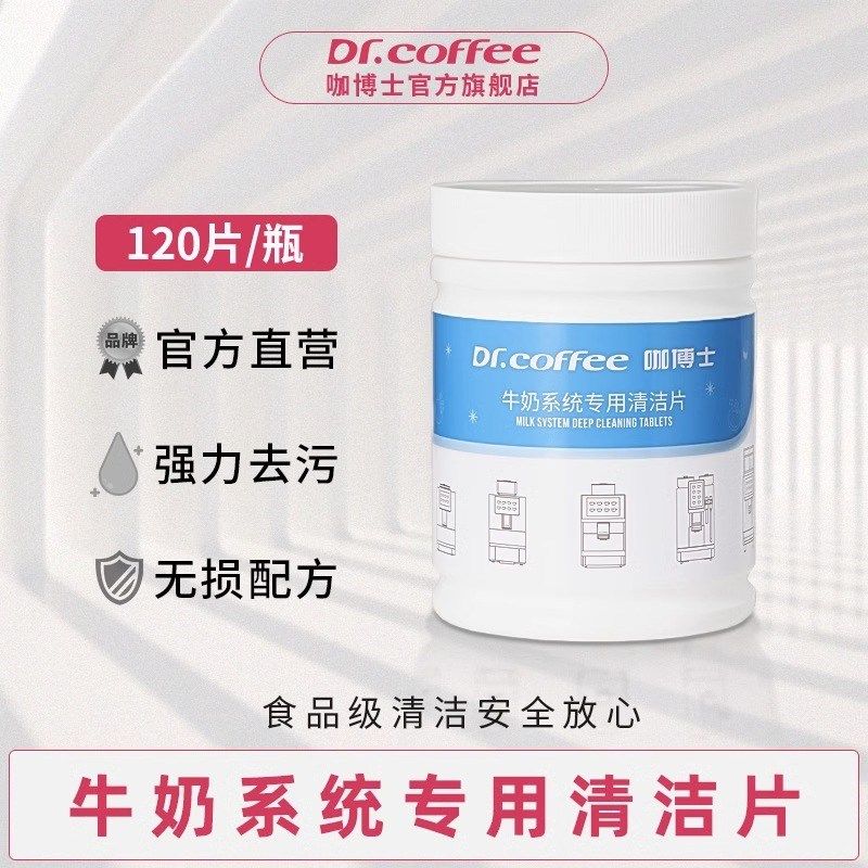 意式全自动咖啡机清洁粉套装除垢剂牛奶除水垢药片洗剂药粉