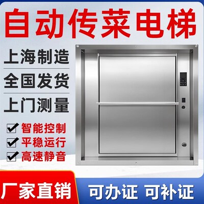 学校工厂食堂餐梯厨房曳引式升z降梯酒店传菜电梯饭店食梯杂物电