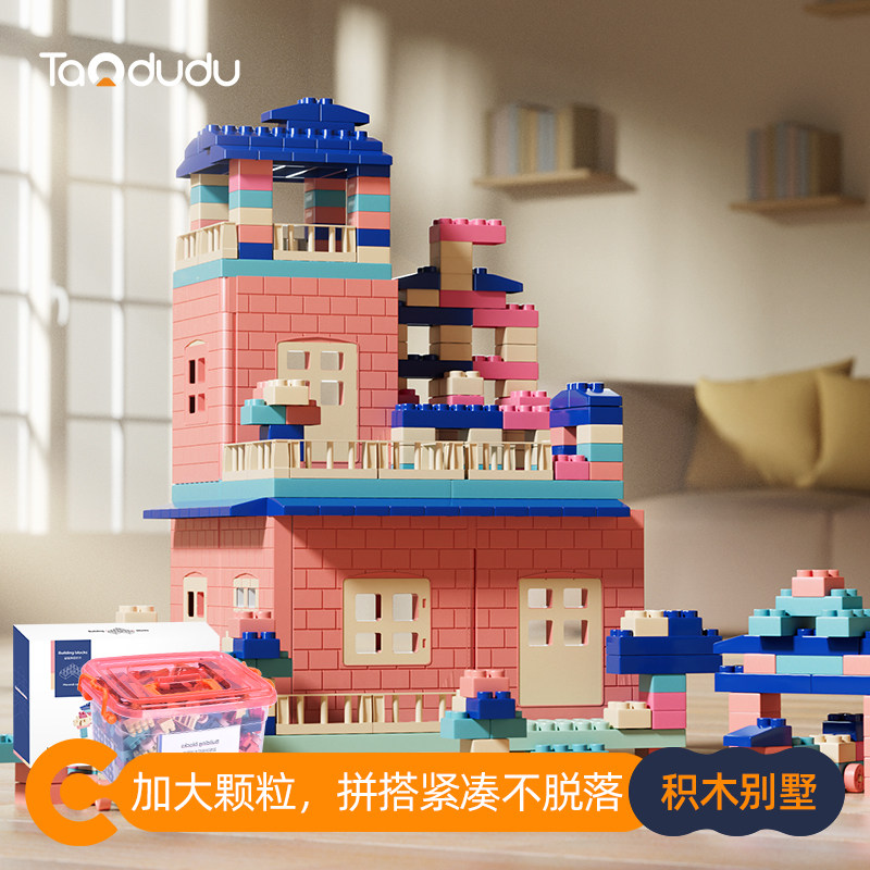 儿童益智拼装玩具积木别墅大颗粒6-8岁动脑3男孩7女孩4拼图5礼物9,玩具/童车/益智/积木/模型,普通塑料积木,淘宝优惠券,粉丝福利购,淘宝优惠卷