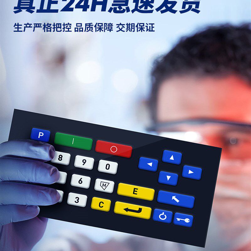 打样薄膜按键开关面板触摸开关定制薄膜开关产,低价生