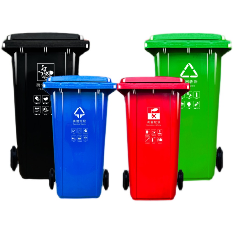 苏州分类垃圾桶240升户外大号商用环卫箱厨房带盖带轮120L四色分