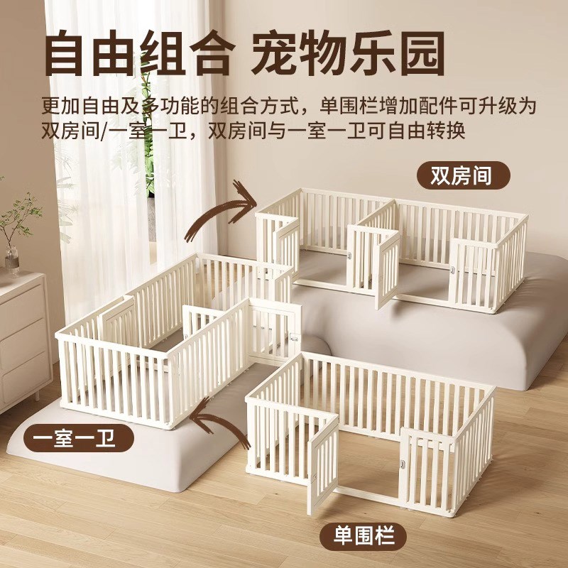 一室一卫宠物围栏室内狗笼子x小型犬猫狗产房免打孔防护栏狗狗围