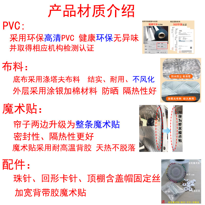汽车隔断帘新通源瑞驰EC35ec36拉链面包车空调前后排改装隔热帘子