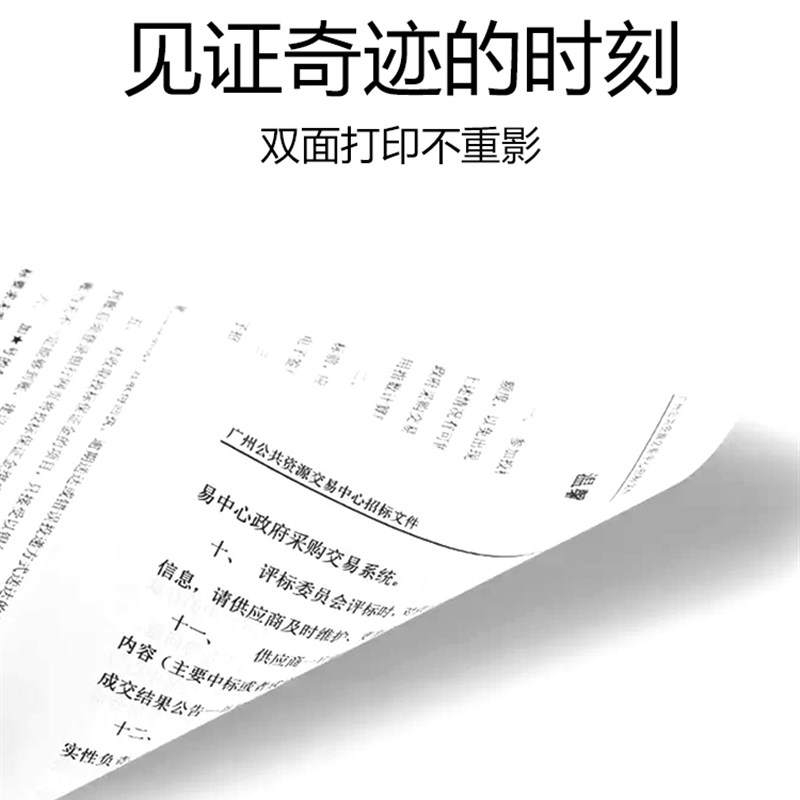 A4纸打印复印纸80gA6家用彩色照片打印纸200G办公用品学生用