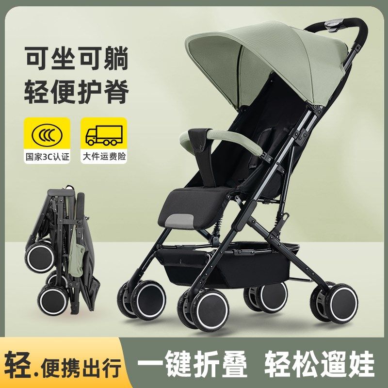 婴儿推车可坐可躺轻便折叠一键收车新生儿童宝宝遛娃手推车0-3岁