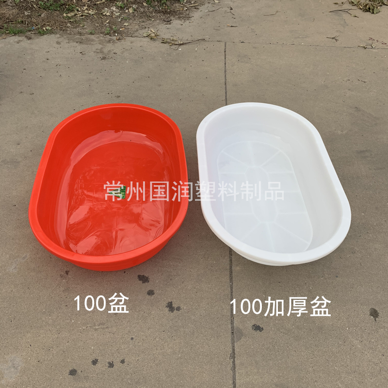 大号塑料盆长方椭圆形洗澡盆大人家用儿童沐浴盆加厚养鱼虾盆脸盆