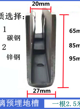楼梯玻璃扶手护栏无框U型玻璃地槽钢卡槽预埋免打孔走廊阳台家用
