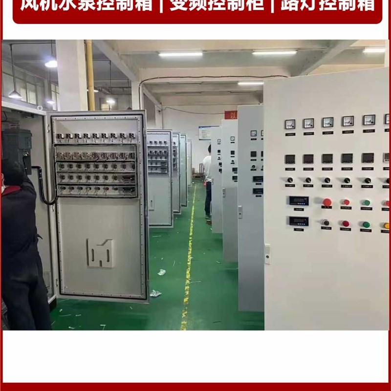 不锈钢控制箱路灯控制箱电气成套户外防雨配电箱变频控制柜风机箱