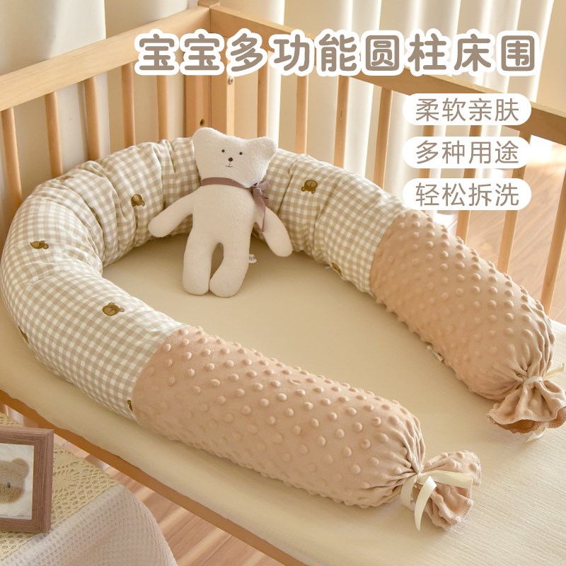新生婴儿防撞缓冲软包宝宝a类床围儿童长条床靠侧睡圆柱抱枕