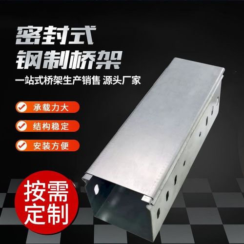 电缆桥架线槽梯式不锈钢u镀锌槽式明线走线槽防火线槽铝合金
