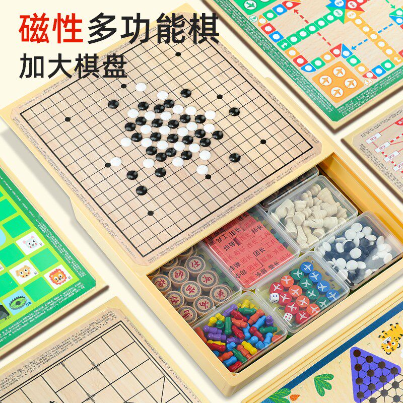 磁吸飞行棋多功能棋盘多合一套装棋类益智玩具儿童跳棋五子棋磁性