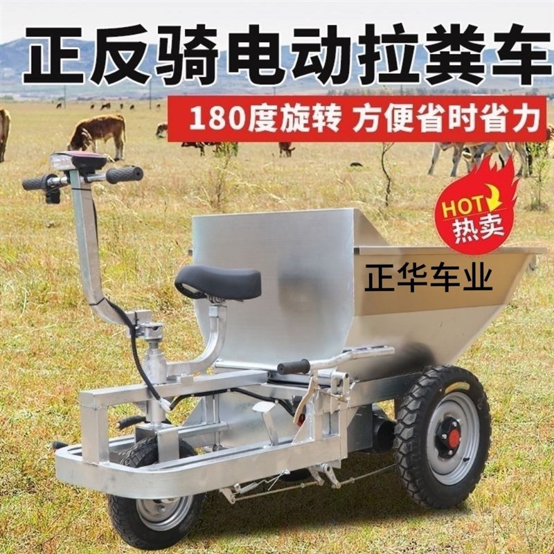 拉粪车上料车清粪搬运拉猪牛羊粪三轮车电动自卸翻斗车农用运工厂